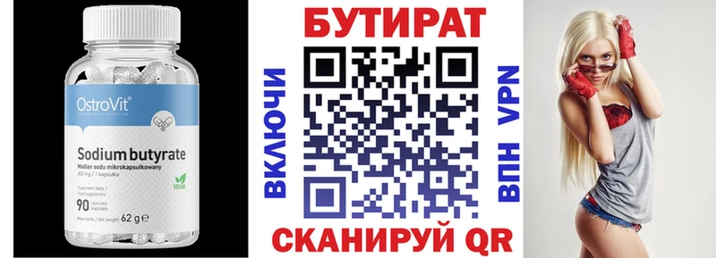 дарнет шоп  Черногорск  Бутират оксибутират 