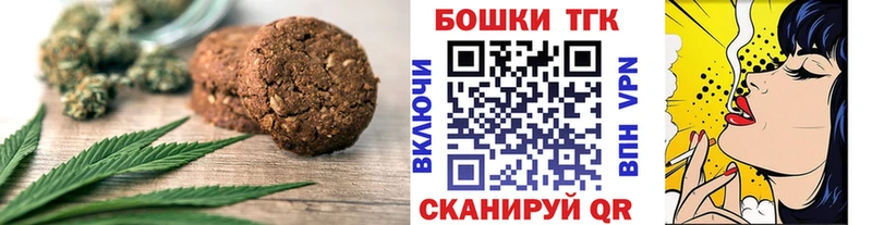 Печенье с ТГК конопля  Черногорск 