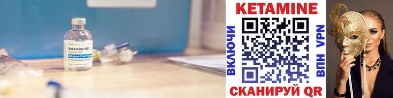 Кетамин VHQ  Черногорск 