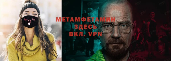 метамфетамин Верея