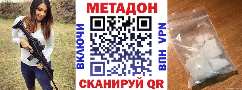 Метадон белоснежный  Черногорск 