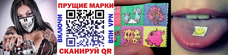 Марки 25I-NBOMe 1500мкг  Черногорск 